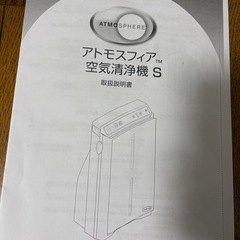無料でお譲りいたします！空気清浄機の画像