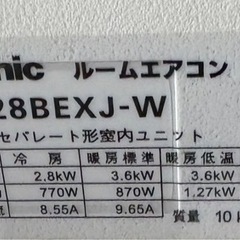 ルーム激安‼️エアコン　パナソニック10畳用2016年　の画像