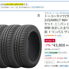 【未使用品】トーヨータイヤ(TOYO TIRES) 215/60R17 96H TRANPATH mp7 4本セットの画像