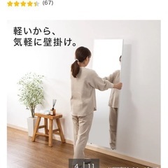【ニトリ】割れないフィルムミラーの画像