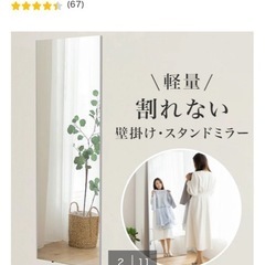 【ニトリ】割れないフィルムミラーの画像