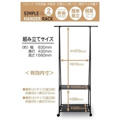 ハンガーラックの画像