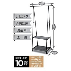 ハンガーラックの画像