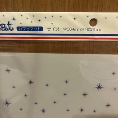 未使用　ダイソー商品　カフェマット　の画像