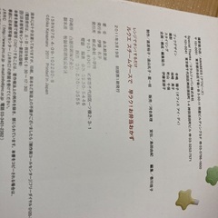 ルクエ　お弁当おかず　書籍の画像