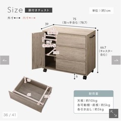 ほぼ新品　RASIK キャスター付き 収納チェストの画像