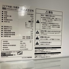 【美品・取りに来てくれる方限定】MAXZEN254L冷蔵庫の画像