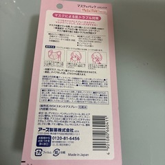 マスクでパックスキンけあケアの画像