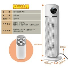 【新品同様】セラミックヒーター　リモコン・人感センサー・タイマー付【首振り機能不良あり】の画像