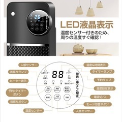 【新品同様】セラミックヒーター　リモコン・人感センサー・タイマー付【首振り機能不良あり】の画像