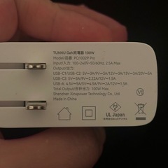 100wじゅうふぇんき充電器の画像