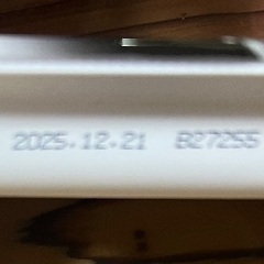 タンパク質調整米の画像