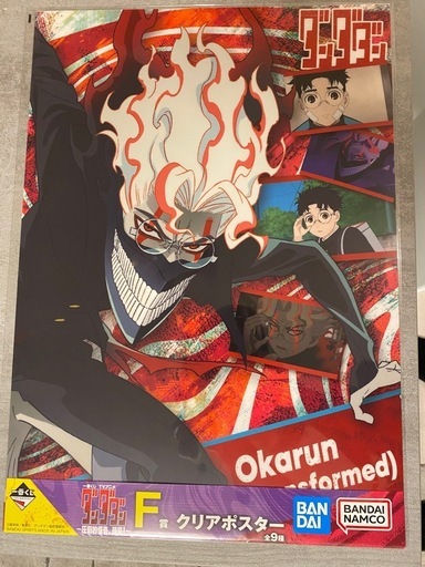 ダンダダン　ポスター Amazon.co.jp: ダンダダン ポスター : ホビー