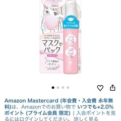 マスクでパックスキンけあケアの画像