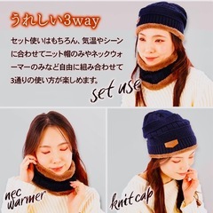 新品✨ ニット帽&ネックウォーマー セットの画像