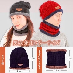 新品✨ ニット帽&ネックウォーマー セットの画像