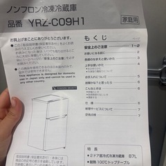 ヤマダ電機　87lの画像