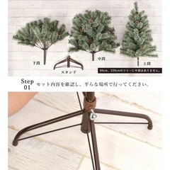 【150cm】大型クリスマスツリーの画像