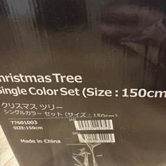 【150cm】大型クリスマスツリーの画像