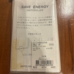 未使用　コンセントスイッチカバー　の画像