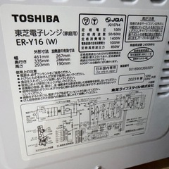 TOSHIBA 電子レンジの画像