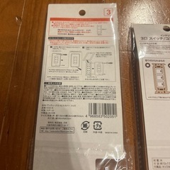 未使用　コンセントスイッチカバーの画像