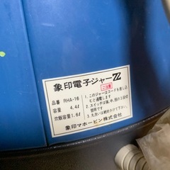 昭和レトロ象印電子ジャー付属品完備♪の画像