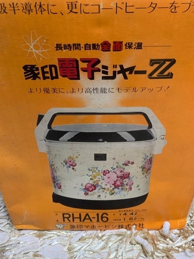 昭和レトロ象印電子ジャー付属品完備♪