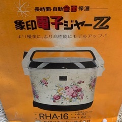 昭和レトロ象印電子ジャー付属品完備♪の画像