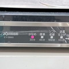 象印　食器乾燥機の画像