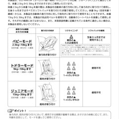 joieチャイルドシートの画像
