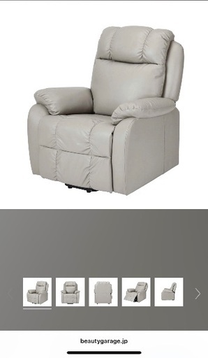 電動リクライニングチェア