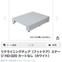 電動リクライニングチェアの画像