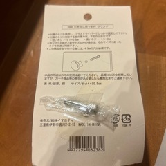 未使用　引き出し用っみの画像