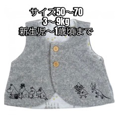 ムーミンベビー刺繍ベストの画像