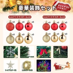 クリスマスツリー 120cm 19種類豪華オーナメントセット の画像
