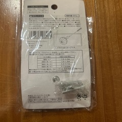 未使用　引き出し用つまみ1個の画像