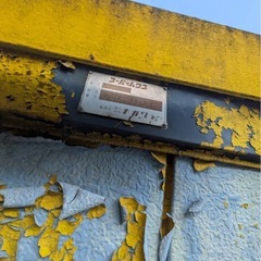 【引取限定】スーパーハウス）の画像