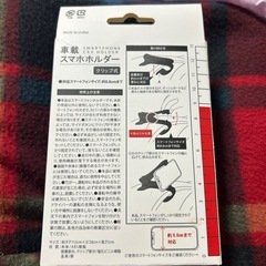 スマホホルダーの画像