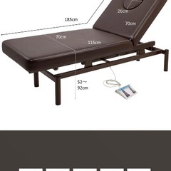 電動昇降マッサージベッドの画像