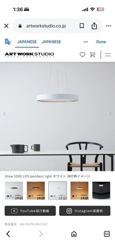 ART WORK STUDIO ペンダントらいとライト