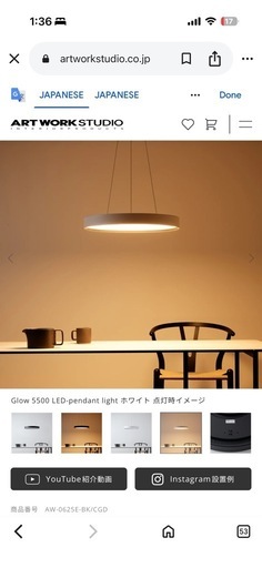 ART WORK STUDIO ペンダントらいとライト