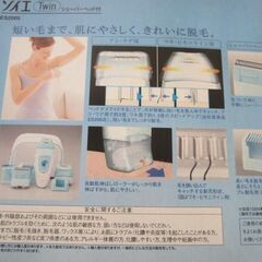 🍊脱毛器の画像