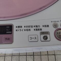 シャープ　6kg　洗濯機の画像