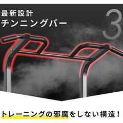 【最終値下げ・11/6(木)まで】ぶら下がり健康器 4WAY懸垂バー 腹筋 筋トレ マット付き 引取限定の画像