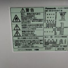 1ヶ月保証付　パナソニック　高級タイプ　冷蔵庫の画像