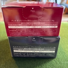 DUO クレンジングバーム 90g 2種セット　赤　黒 の画像