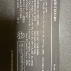 ポータブル電源　　値下げですの画像