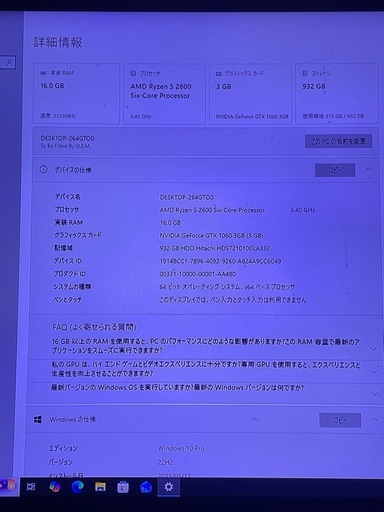 ゲーミングPC Ryzen5 パソコン　