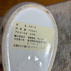 【未開栓】カー テキーラ ブランコ スカルボトル デキャンタ 40度 750mlの画像